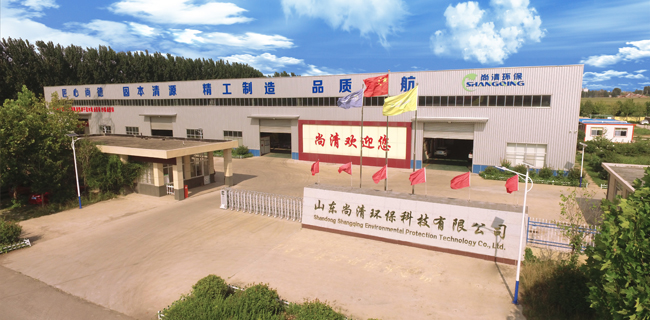 山東尚清環?？萍荚O備有限公司